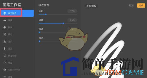 《procreate》线条平滑设置教程