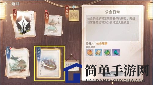 《天谕手游》暗影心魔位置介绍