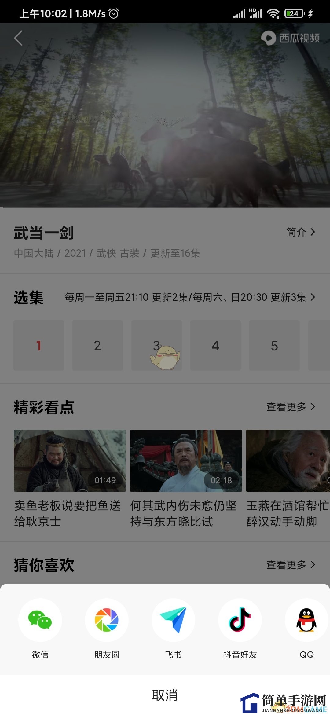 下载今日头条放在桌面上(下载今日头条放在桌面上安全吗)
