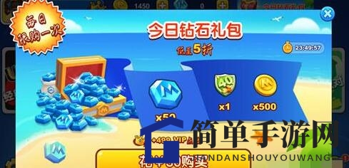 《一起优诺》钻石获取方法