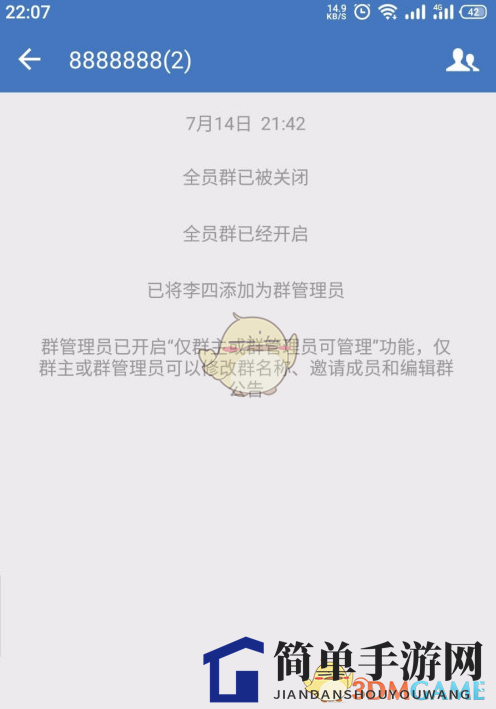 《企业微信》发起会议签到方法