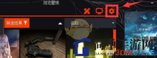 《wallpaper engine》开机启动设置教程