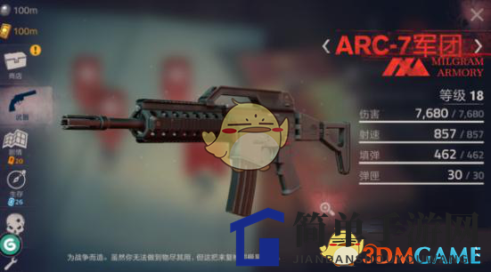 《勇闯死人谷2》ARC-7军团属性介绍