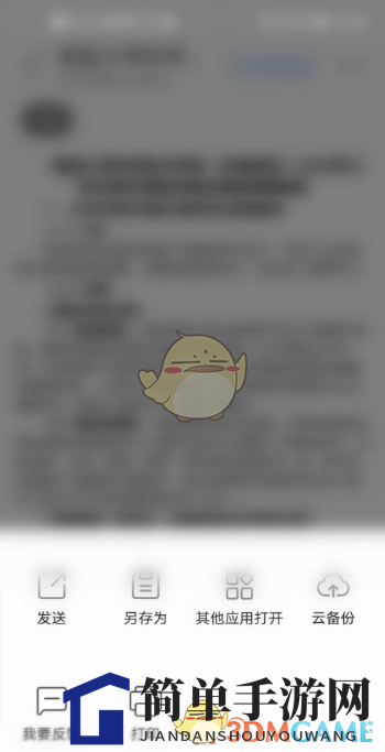 《QQ浏览器》打印文件教程