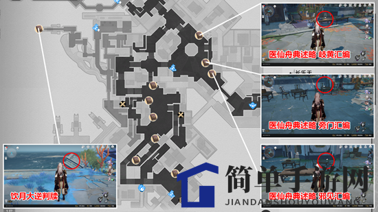《崩坏：星穹铁道》1.2新增书籍收集一览