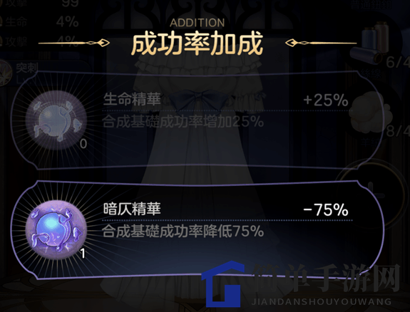 《少女的王座》纯白之梦制作方法