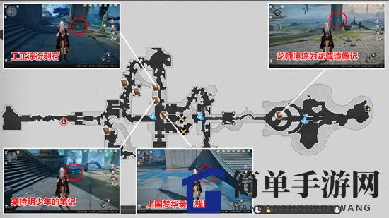 《崩坏：星穹铁道》1.2新增书籍收集一览