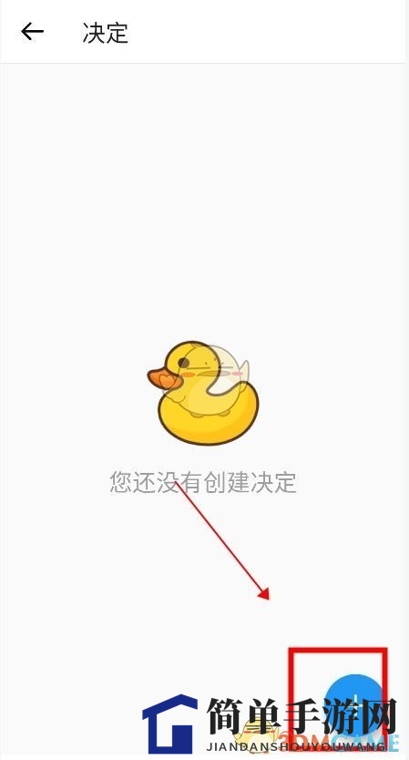 《小决定》转盘设置教程