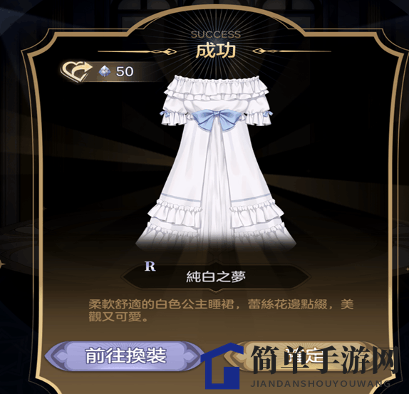 《少女的王座》纯白之梦制作方法