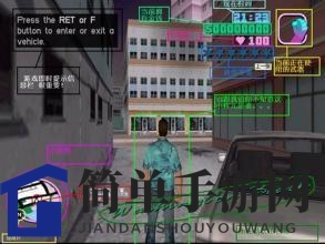 《侠盗猎车手》手机版输入作弊码教程