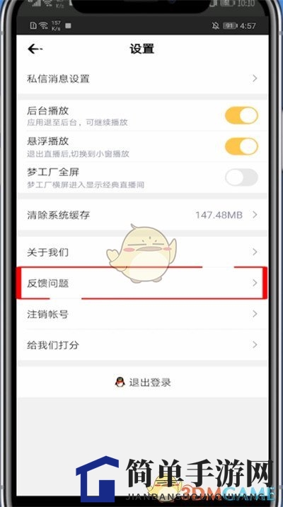 《企鹅电竞》在线人工客服联系方法