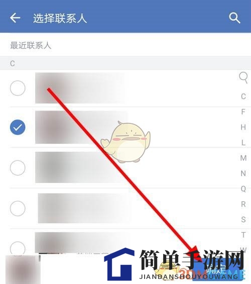 《企业微信》特别提醒设置方法