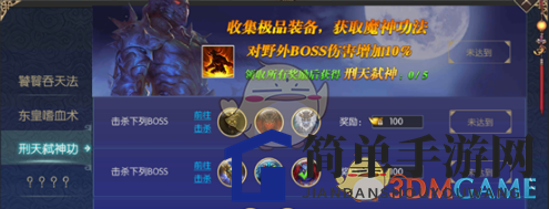《太古封魔录》封魔录玩法规则详解