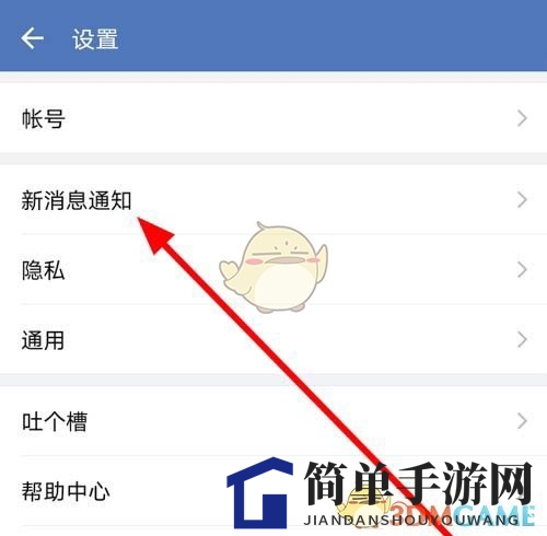 《企业微信》特别提醒设置方法