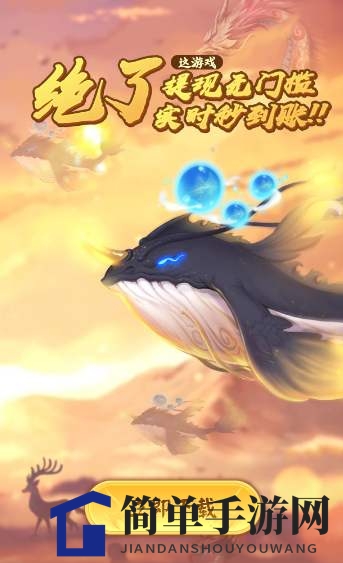 《山海经异变》招募伙伴方法