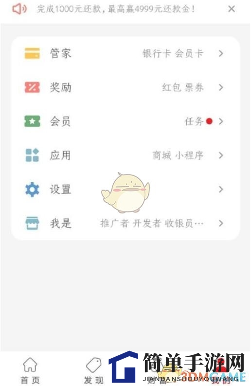 设置页面
