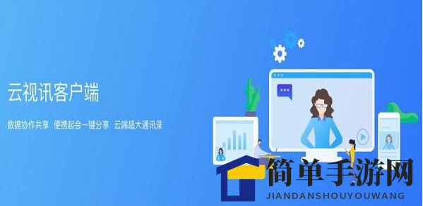 《云视讯》APP摄像头关闭方法