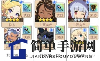 《世界弹射物语》初期阵容配置秘籍