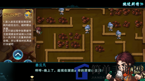 《仙剑奇侠传5》隐藏迷宫玩法揭秘