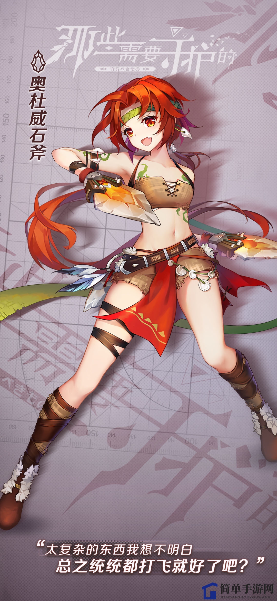 《守护之光》角色档案：HA-002 奥杜威