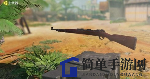 《使命召唤手游》Kar98K介绍