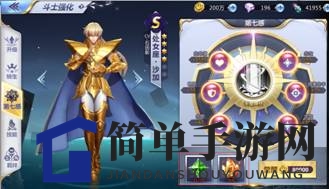 《圣斗士星矢》觉醒第七感系统介绍