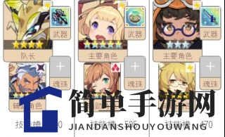 《世界弹射物语》初期阵容配置秘籍