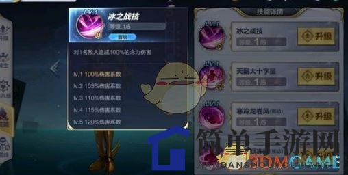 《圣斗士星矢手游》黄金冰河技能介绍