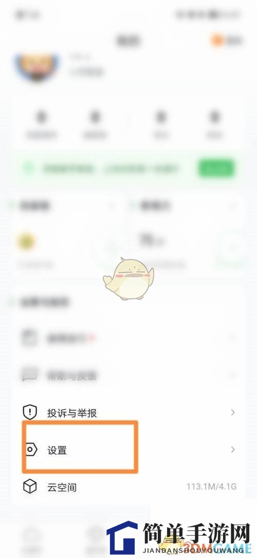 《希沃白板》绑定微信方法