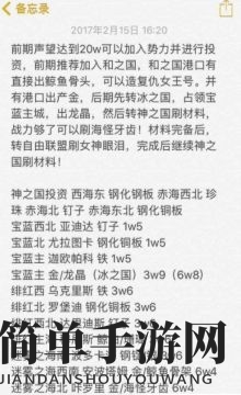 《小小航海士》声望系统详解
