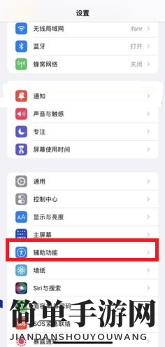 iOS 15应用单独设置添加应用方法