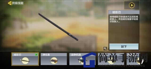 《使命召唤手游》终极技能公牛冲锋介绍