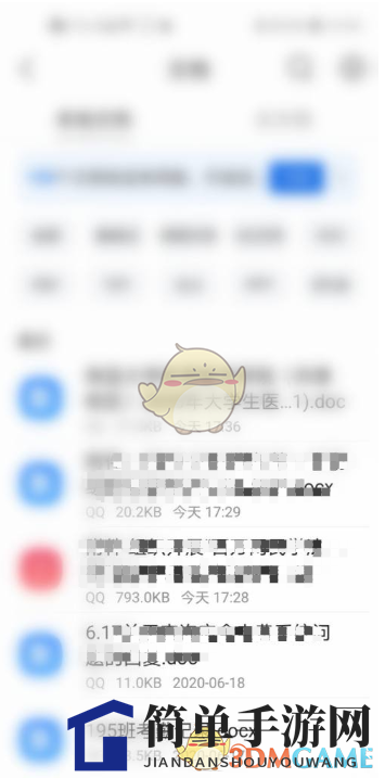 《QQ浏览器》打印文件教程