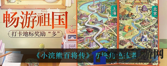 《小浣熊百将传》方块角色推荐