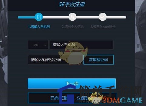 《5e对战平台》玩csgo方法