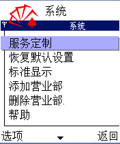 《同花顺》恢复默认设置方法