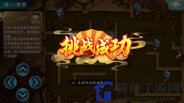 《仙剑奇侠传5》隐藏迷宫玩法揭秘