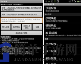 《侠盗猎车手》手机版输入作弊码教程