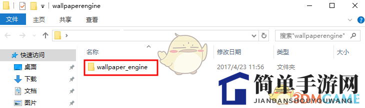 《wallpaper engine》删除已下载壁纸方法