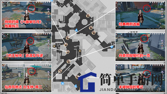 《崩坏：星穹铁道》1.2新增书籍收集一览