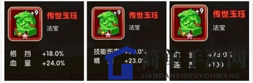 《咸鱼之王》梦魇水晶顶级属性介绍