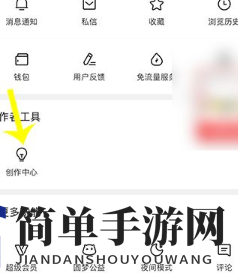 《今日头条》删除提问方法