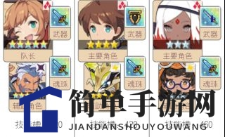 《世界弹射物语》初期阵容配置秘籍