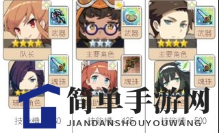 《世界弹射物语》初期阵容配置秘籍