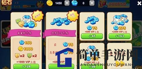 《一起优诺》钻石获取方法