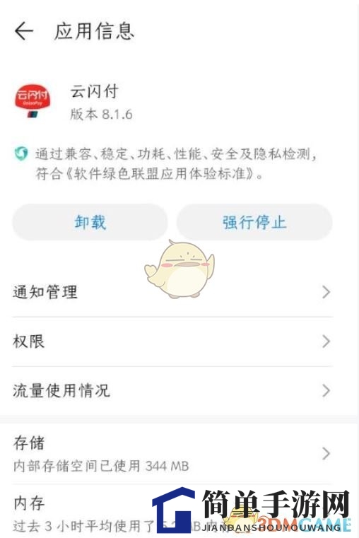 权限页面