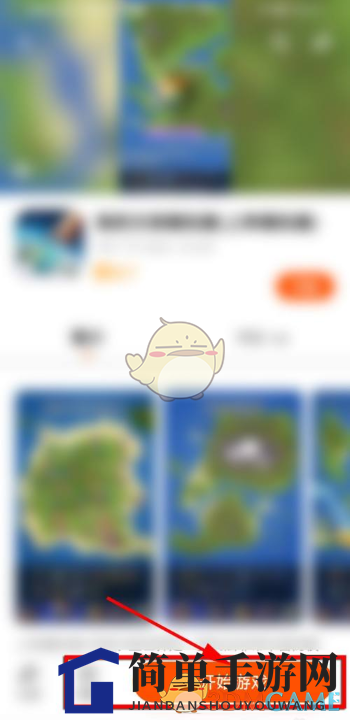 《233乐园》搜索游戏教程
