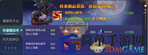 《太古封魔录》封魔录玩法规则详解
