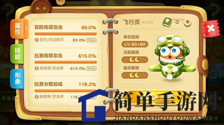 《保卫萝卜3》飞行员碎片的收集攻略