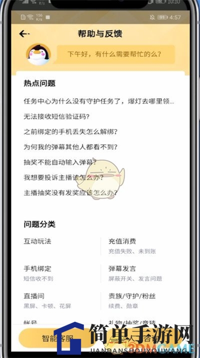 《企鹅电竞》在线人工客服联系方法